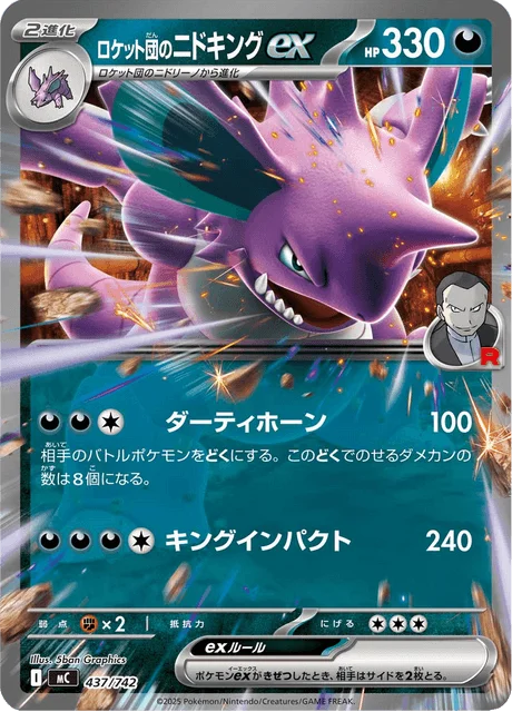 Team Rocket's Nidoking ex 437/774 from Start Deck 100 Battle Collection