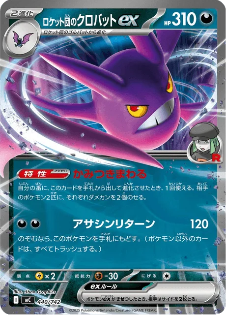 Team Rocket's Crobat ex 440/774 from Start Deck 100 Battle Collection