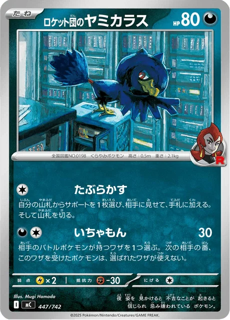 Team Rocket's Murkrow 447/774 from Start Deck 100 Battle Collection