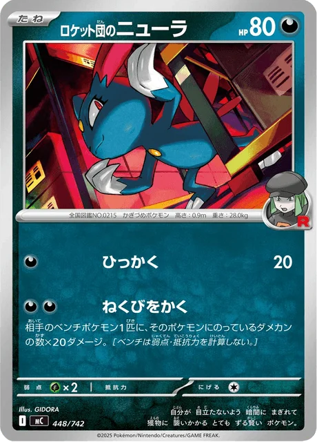 Team Rocket's Sneasel 448/774 from Start Deck 100 Battle Collection