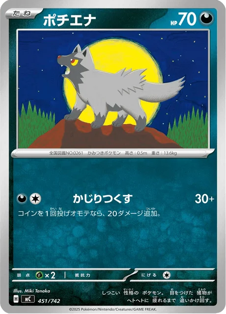Poochyena 451/774 from Start Deck 100 Battle Collection