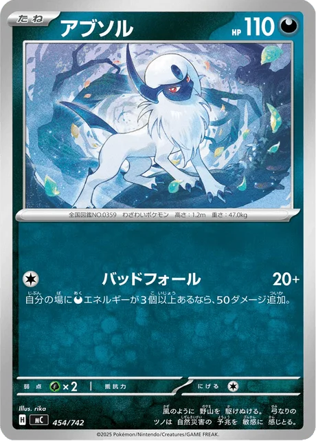 Absol 454/774 from Start Deck 100 Battle Collection