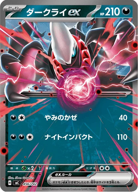 Darkrai ex 456/774 from Start Deck 100 Battle Collection