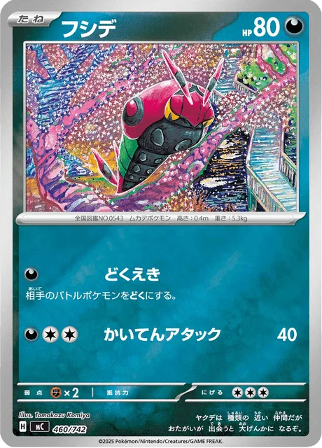 Venipede 460/774 from Start Deck 100 Battle Collection