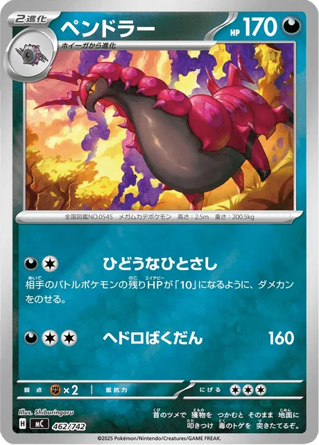 Scolipede 462/774 from Start Deck 100 Battle Collection