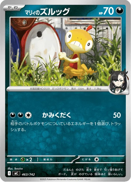 Marnie's Scraggy 463/774 from Start Deck 100 Battle Collection