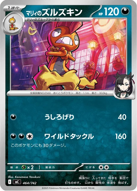 Marnie's Scrafty 464/774 from Start Deck 100 Battle Collection