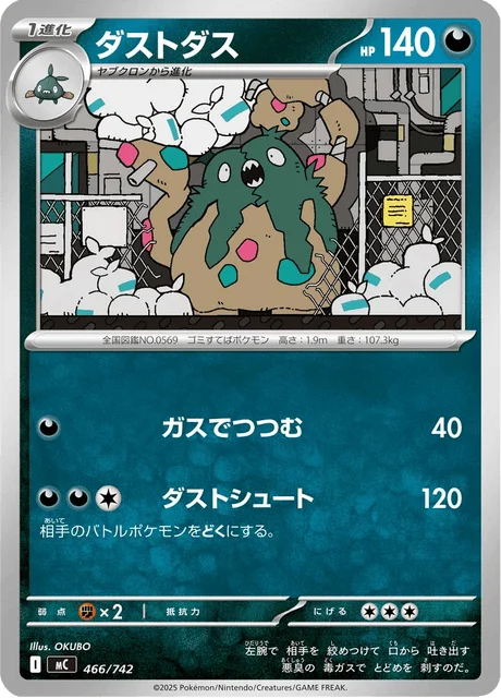 Garbodor 466/774 from Start Deck 100 Battle Collection