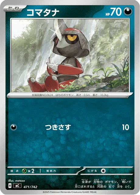 Pawniard 471/774 from Start Deck 100 Battle Collection