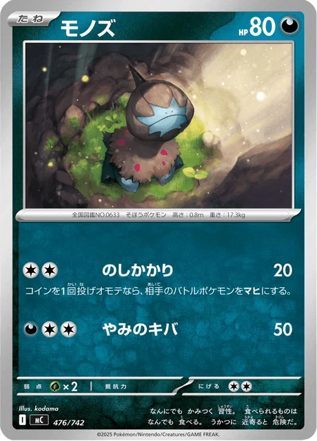 Deino 476/774 from Start Deck 100 Battle Collection