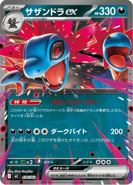 Hydreigon ex 478/774 from Start Deck 100 Battle Collection