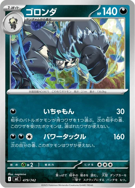 Pangoro 479/774 from Start Deck 100 Battle Collection