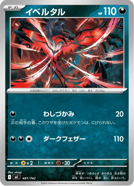 Yveltal 481/774 from Start Deck 100 Battle Collection