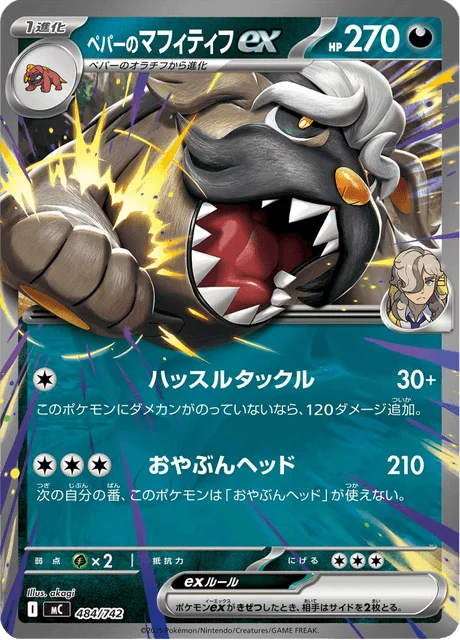 Arven's Mabosstiff ex 484/774 from Start Deck 100 Battle Collection