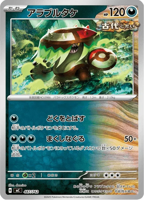 Brute Bonnet 487/774 from Start Deck 100 Battle Collection