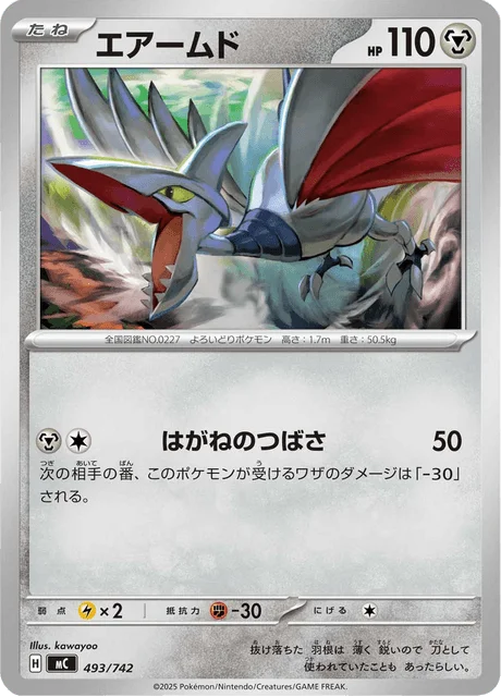 Skarmory 493/774 from Start Deck 100 Battle Collection