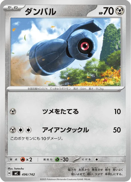 Beldum 496/774 from Start Deck 100 Battle Collection
