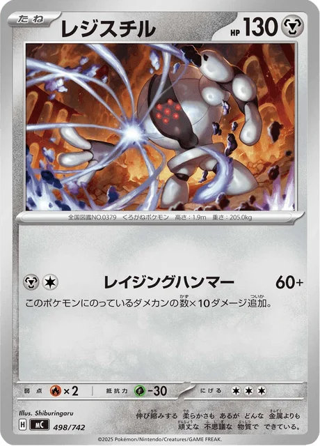 Registeel 498/774 from Start Deck 100 Battle Collection