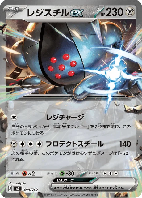 Registeel ex 499/774 from Start Deck 100 Battle Collection