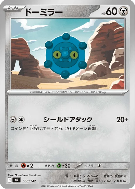 Bronzor 500/774 from Start Deck 100 Battle Collection
