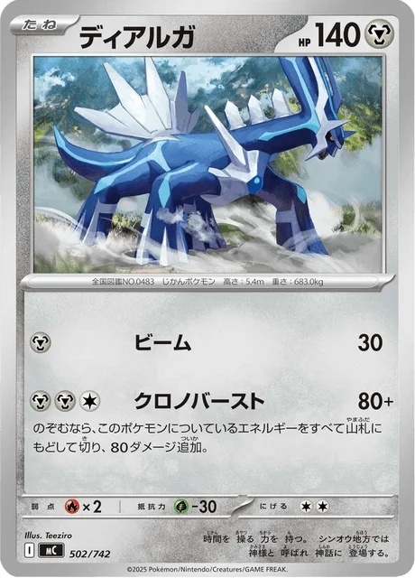 Dialga 502/774 from Start Deck 100 Battle Collection