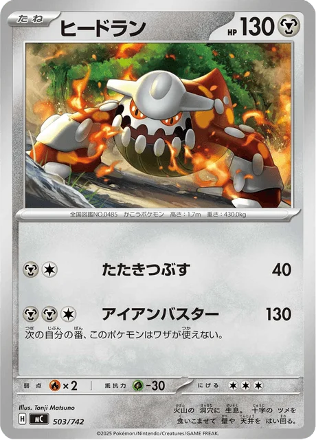 Heatran 503/774 from Start Deck 100 Battle Collection
