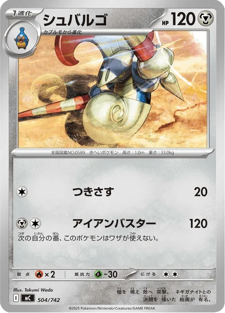 Escavalier 504/774 from Start Deck 100 Battle Collection