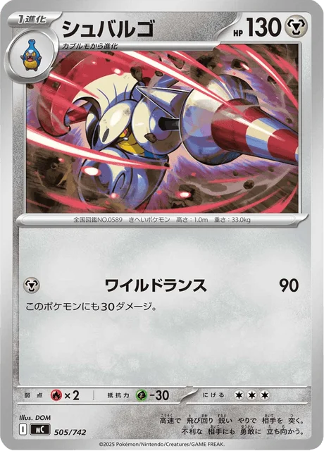 Escavalier 505/774 from Start Deck 100 Battle Collection