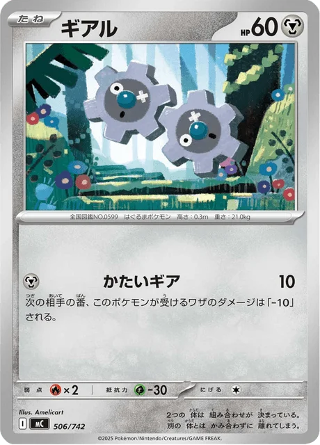Klink 506/774 from Start Deck 100 Battle Collection