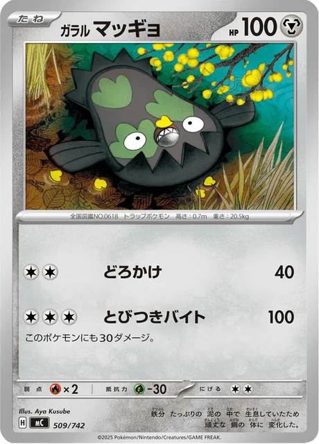 Galarian Stunfisk 509/774 from Start Deck 100 Battle Collection