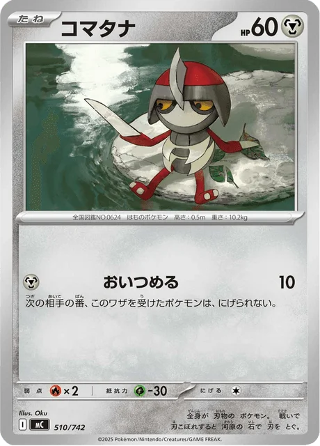 Pawniard 510/774 from Start Deck 100 Battle Collection