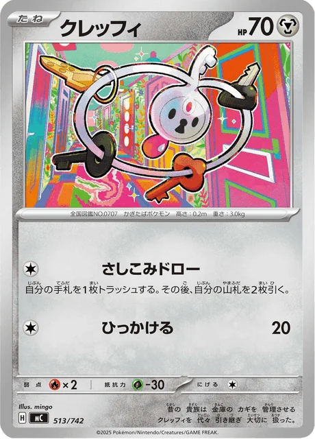Klefki 513/774 from Start Deck 100 Battle Collection