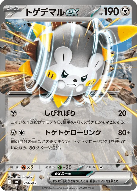 Togedemaru ex 514/774 from Start Deck 100 Battle Collection