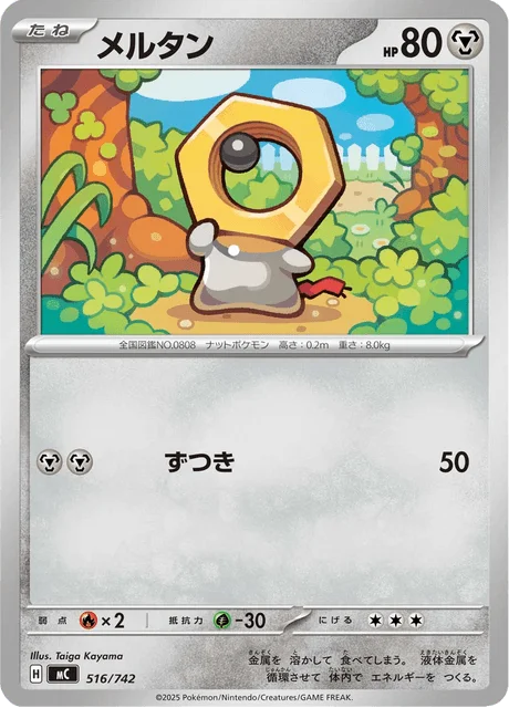 Meltan 516/774 from Start Deck 100 Battle Collection