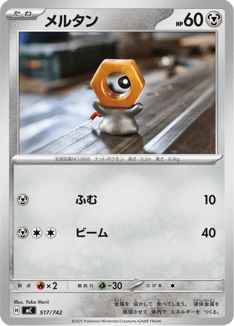 Meltan 517/774 from Start Deck 100 Battle Collection