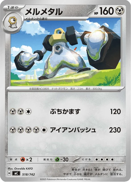 Melmetal 518/774 from Start Deck 100 Battle Collection