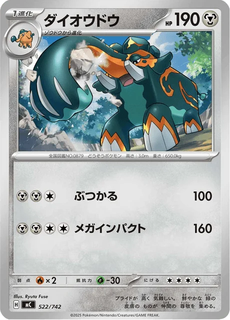 Copperajah 522/774 from Start Deck 100 Battle Collection