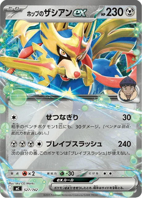 Hop's Zacian ex 527/774 from Start Deck 100 Battle Collection