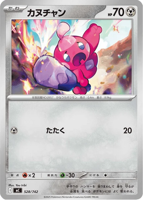 Tinkatink 528/774 from Start Deck 100 Battle Collection