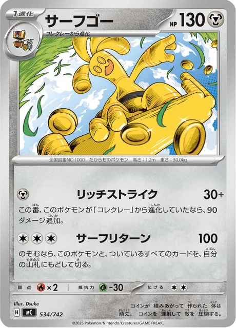 Gholdengo 534/774 from Start Deck 100 Battle Collection