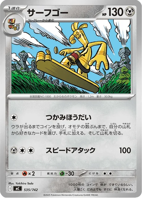 Gholdengo 535/774 from Start Deck 100 Battle Collection