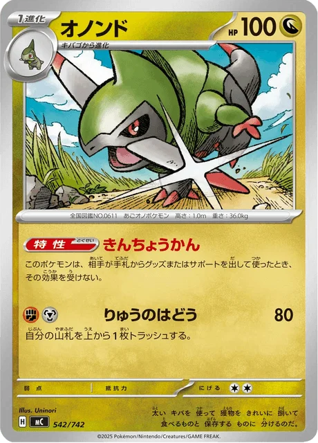 Fraxure 542/774 from Start Deck 100 Battle Collection