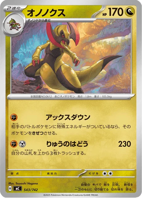 Haxorus 543/774 from Start Deck 100 Battle Collection