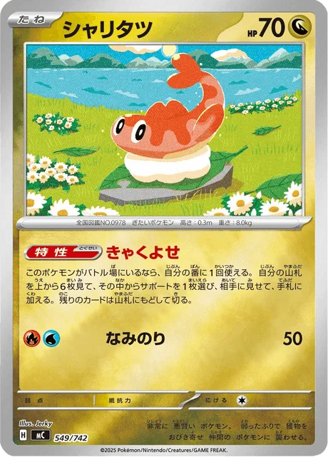 Tatsugiri 549/774 from Start Deck 100 Battle Collection