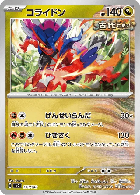 Koraidon 550/774 from Start Deck 100 Battle Collection