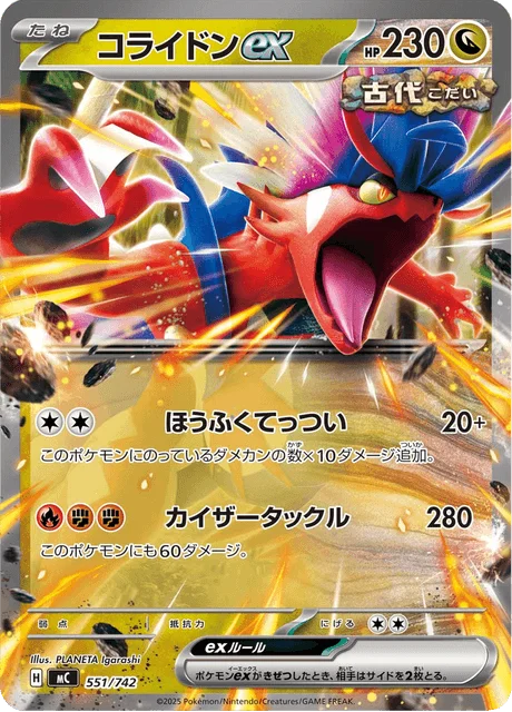 Koraidon ex 551/774 from Start Deck 100 Battle Collection