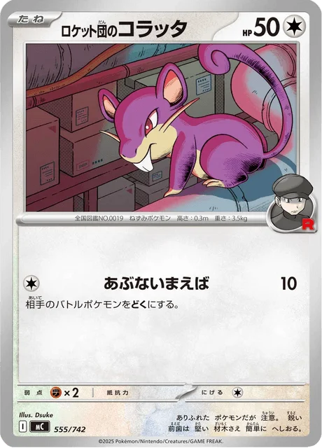 Team Rocket's Rattata 555/774 from Start Deck 100 Battle Collection