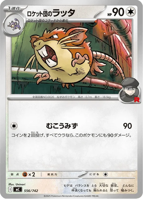 Team Rocket's Raticate 556/774 from Start Deck 100 Battle Collection