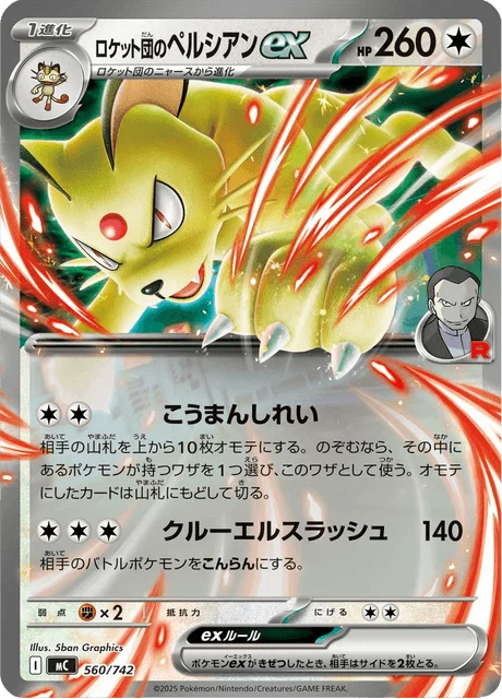 Team Rocket's Persian ex 560/774 from Start Deck 100 Battle Collection