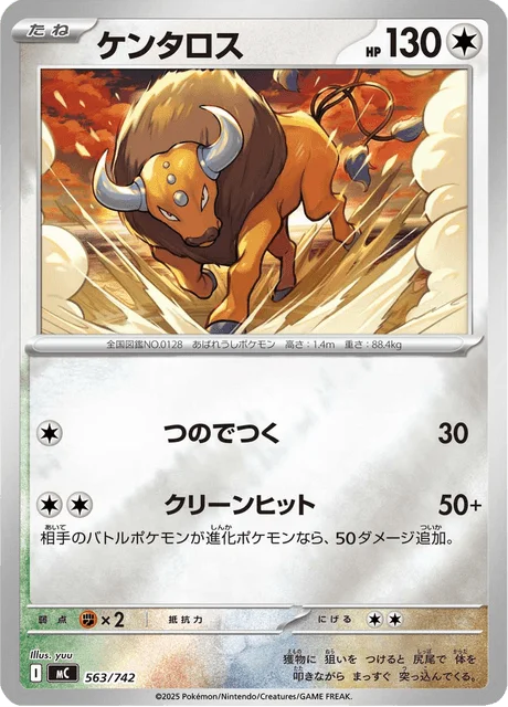 Tauros 563/774 from Start Deck 100 Battle Collection